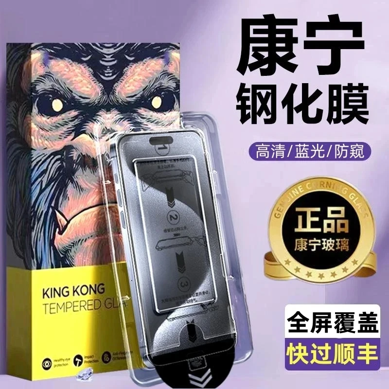 适用苹果17promax钢化膜16pro无尘舱秒贴防窥膜17air高清手机防摔