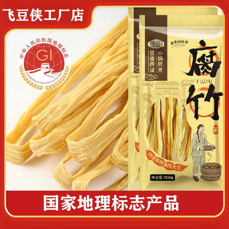 飞豆侠许昌腐竹特产干货不加盐腐竹火锅食材豆腐皮腐竹400g