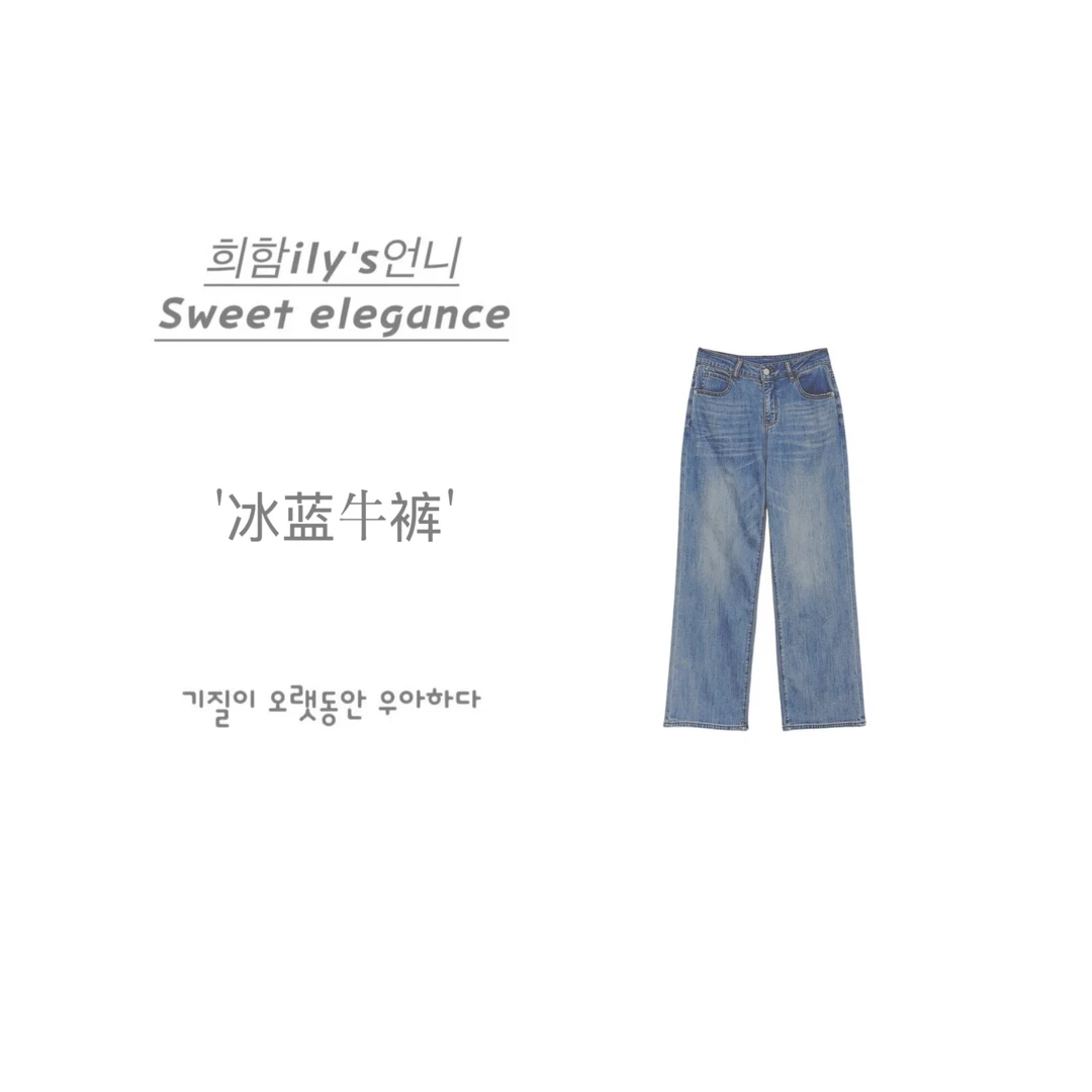 【冰蓝牛裤】博主自留New爱-韩版立体裁剪百搭显瘦水洗高腰牛仔裤