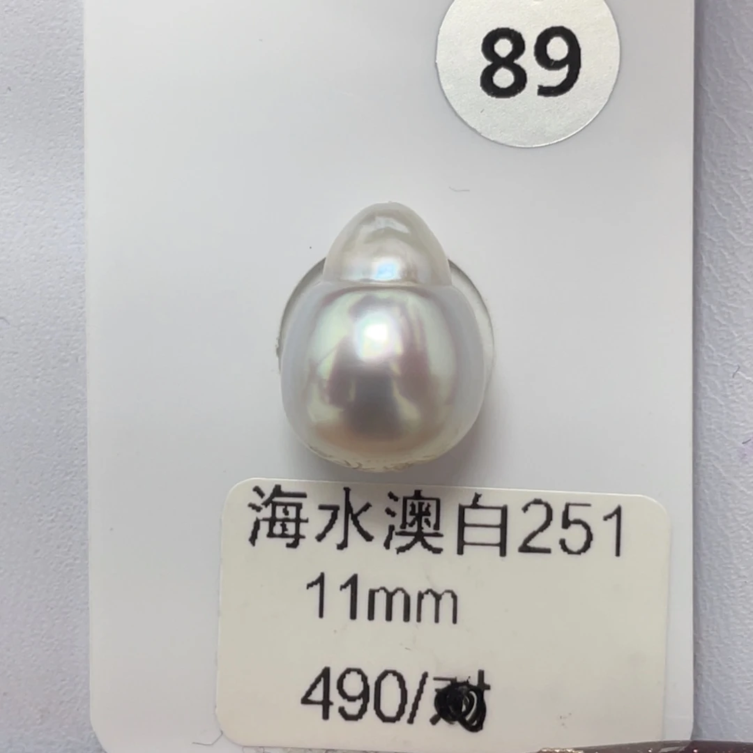 定制海水珍珠未镶嵌裸珠海水澳白11+