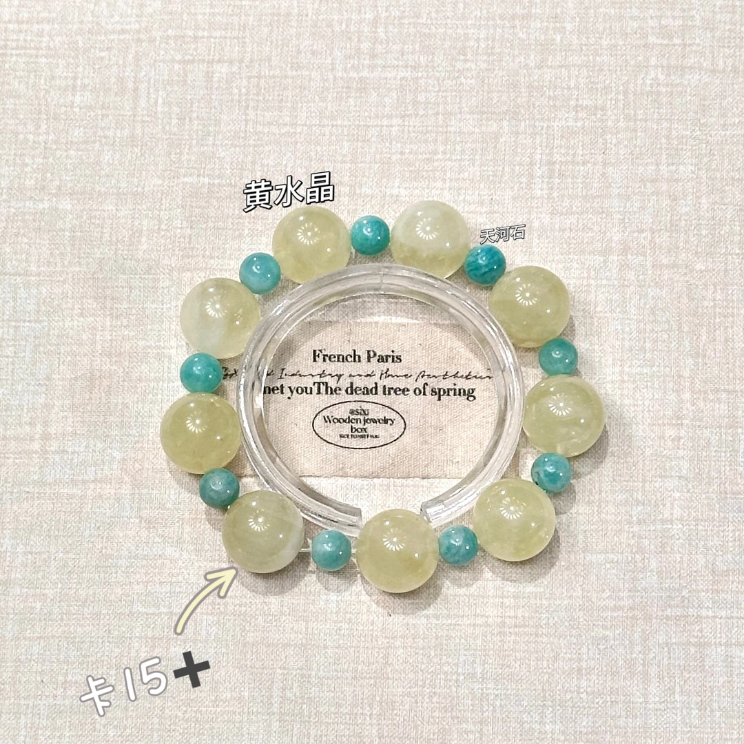 A021【薄荷曼波】天然水晶黄水晶黄阿赛15mm设计款手串多样发其一