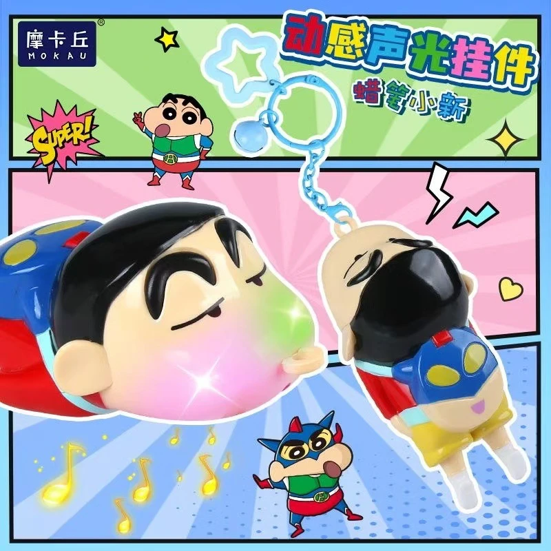 【正版授权】蜡笔小新动感声光权钥匙扣情侣挂件卡通书包超萌摆件