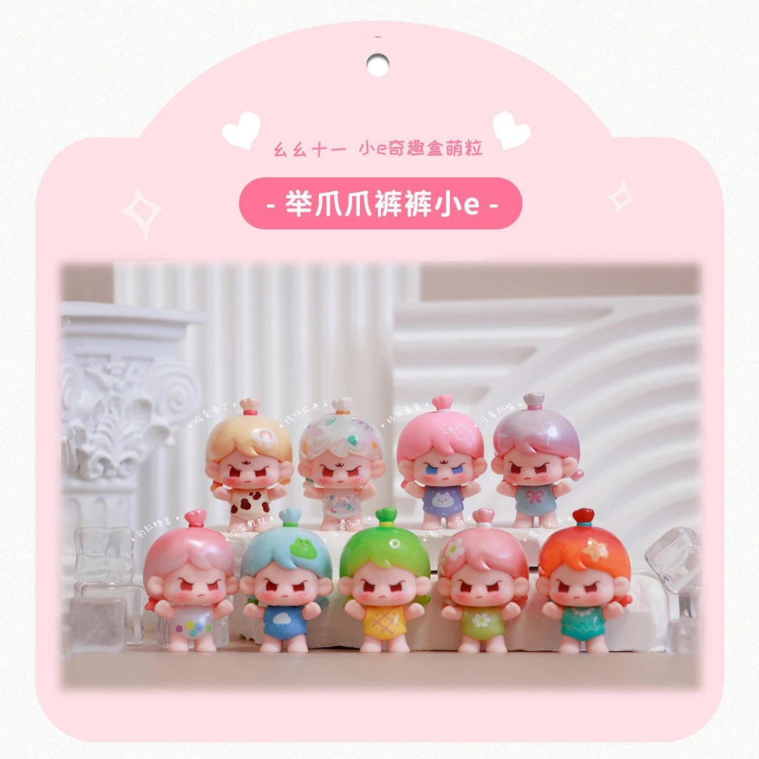 确认款阿玛莉莉丝&幺幺11正品）联名款幺幺十一盲盒摆件