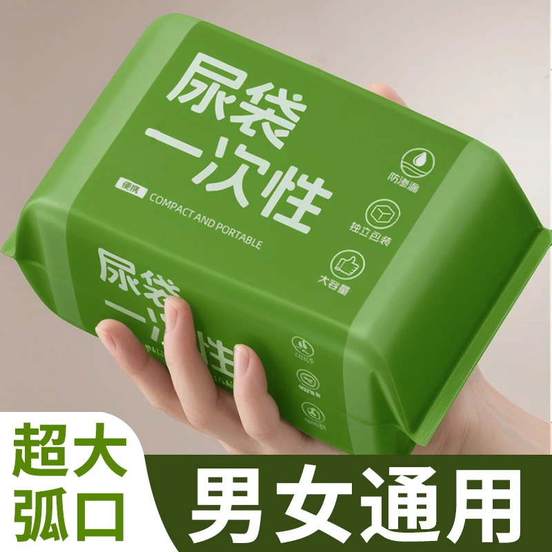 【旅行用品】应急尿袋男女通用汽车用一次性高速尿急儿童尿壶自驾游