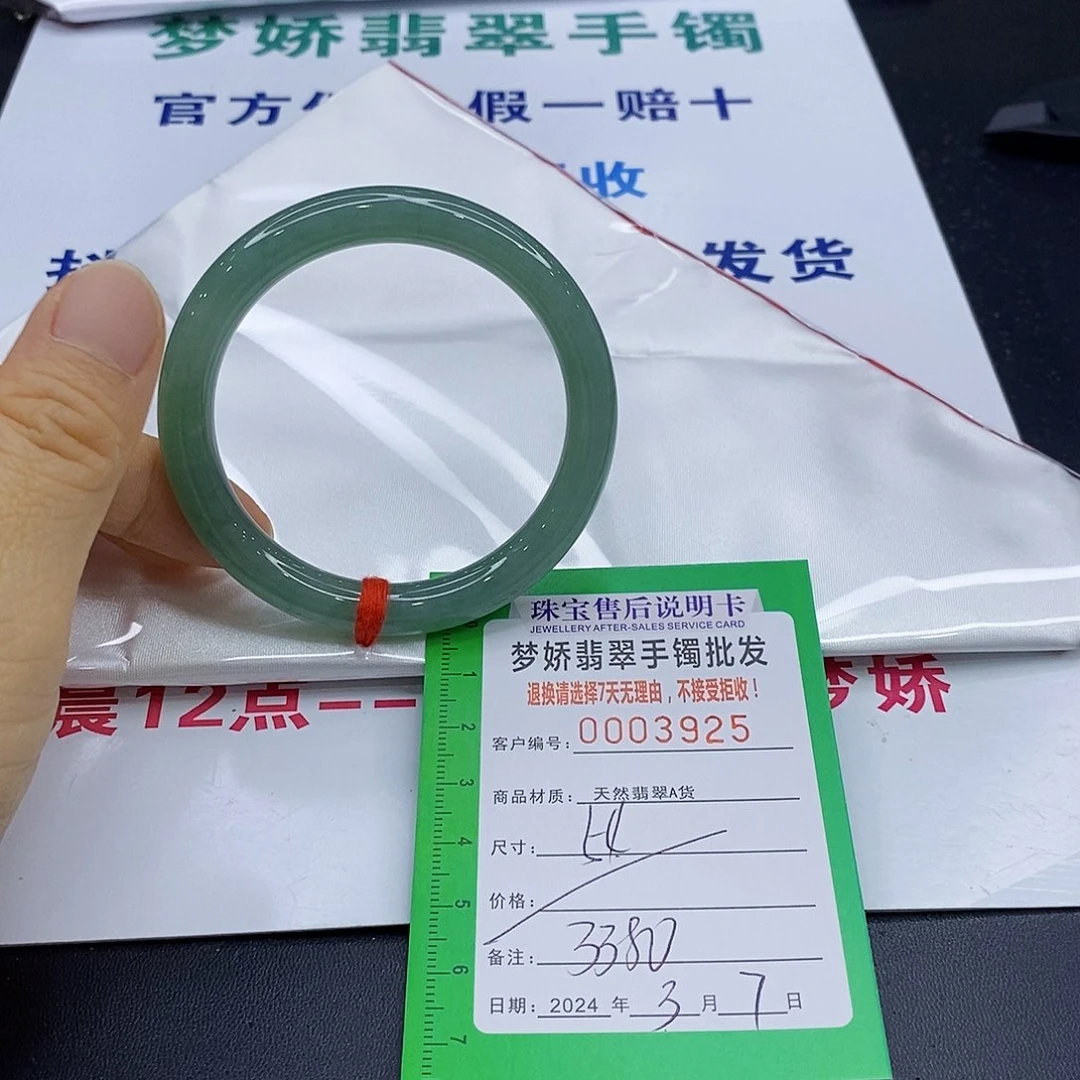 翡翠颈饰未镶嵌翡翠手镯