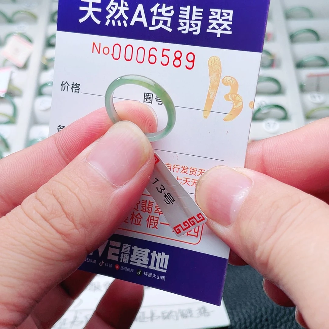 翡翠戒指未镶嵌天然A货翡翠戒指