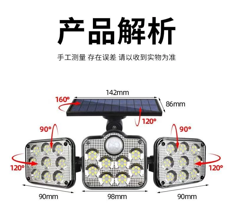 太阳能三头连体多种模式室外庭院人体感应壁灯照明灯路灯太阳能灯