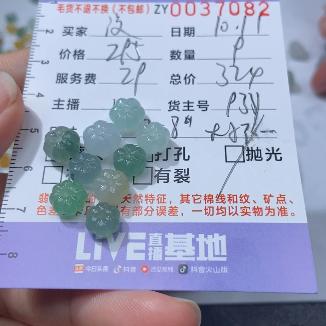 没***脑定制翡翠未镶嵌翡翠