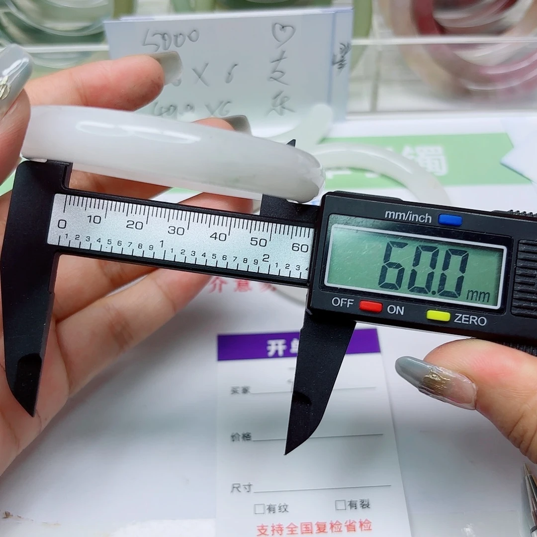 未镶嵌手镯石英质玉80/6059