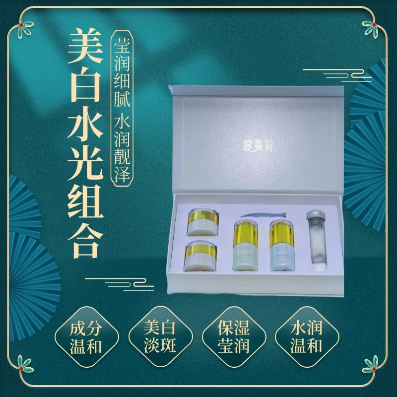 爱美舜焕亮提亮补水品 烟酰胺抗氧去黄改善暗沉保湿修护面部淡化