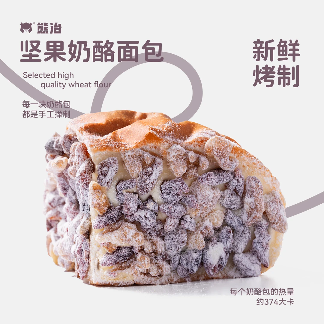 熊治1盒（4块）坚果奶酪面包 100g/块