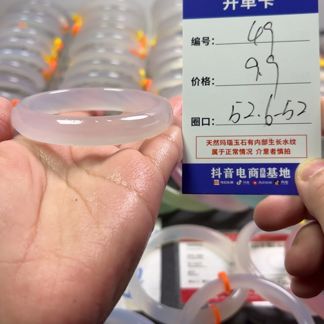 玛瑙/玉髓未镶嵌手镯