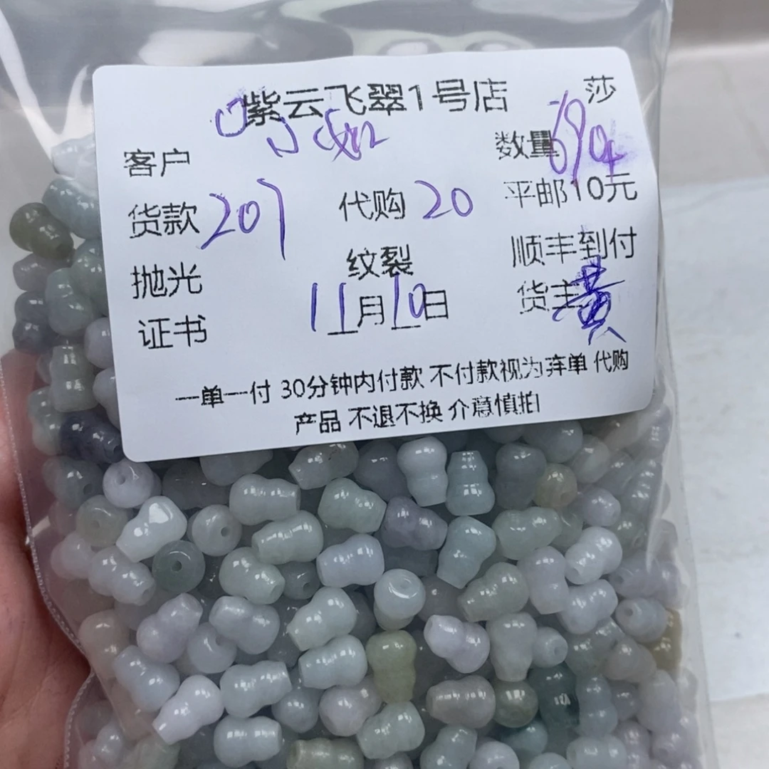 G***如翡翠未镶嵌颈饰翡翠