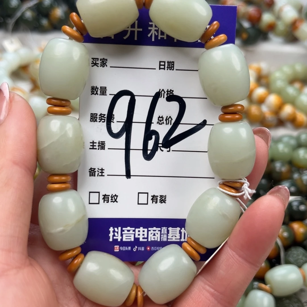 透闪石质玉未镶嵌手链有瑕