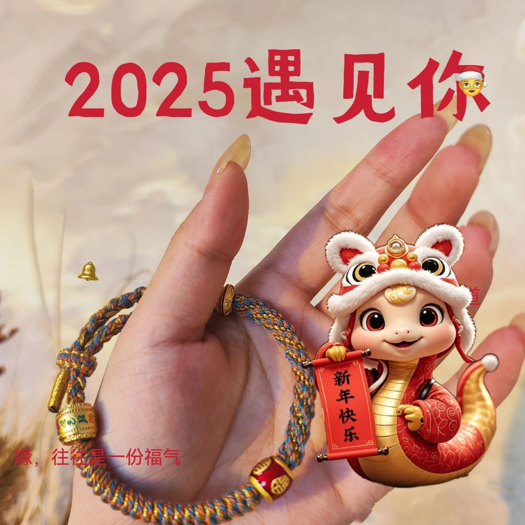 【静梵文创】2025年 十二生肖装扮用品 福字挂件节日 男女同款礼物