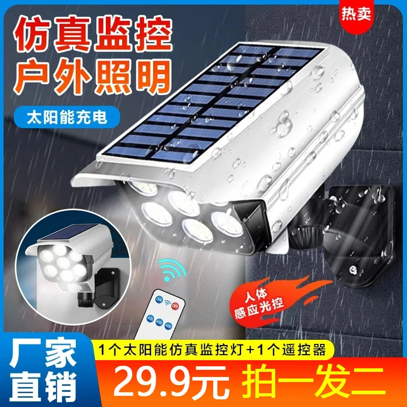 【热卖2件套】太阳能户外灯庭院灯仿真监控灯室外防雨防水照明壁灯