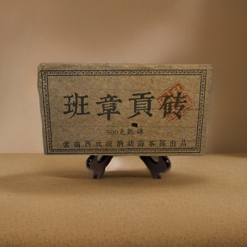 cy407-班章贡砖-熟茶500g砖