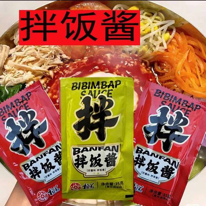 青岛柏兰拌饭酱35g韩式辣椒酱石锅拌饭酱甜辣烤肉酱速食小包装