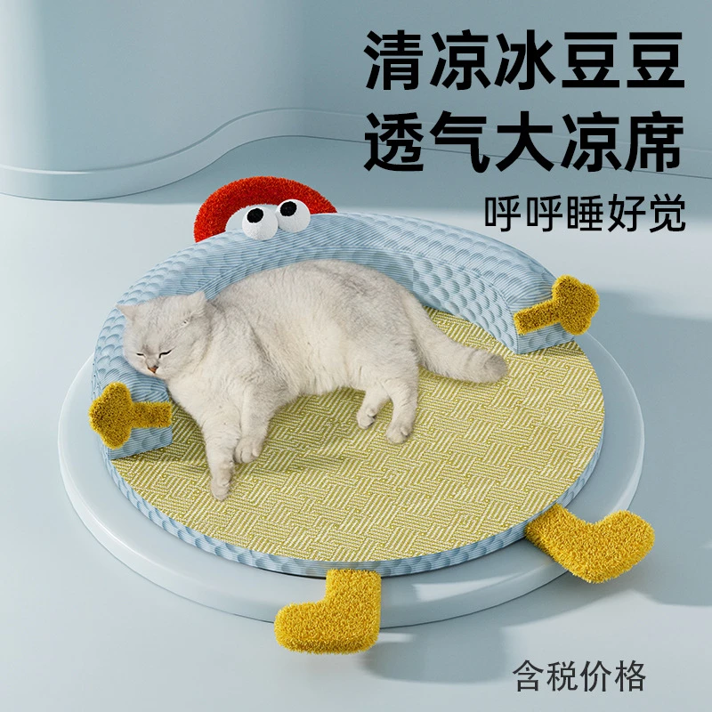 猫窝四季通用冰豆豆藤编凉席垫子超大可拆洗夏天猫咪沙发宠物睡窝