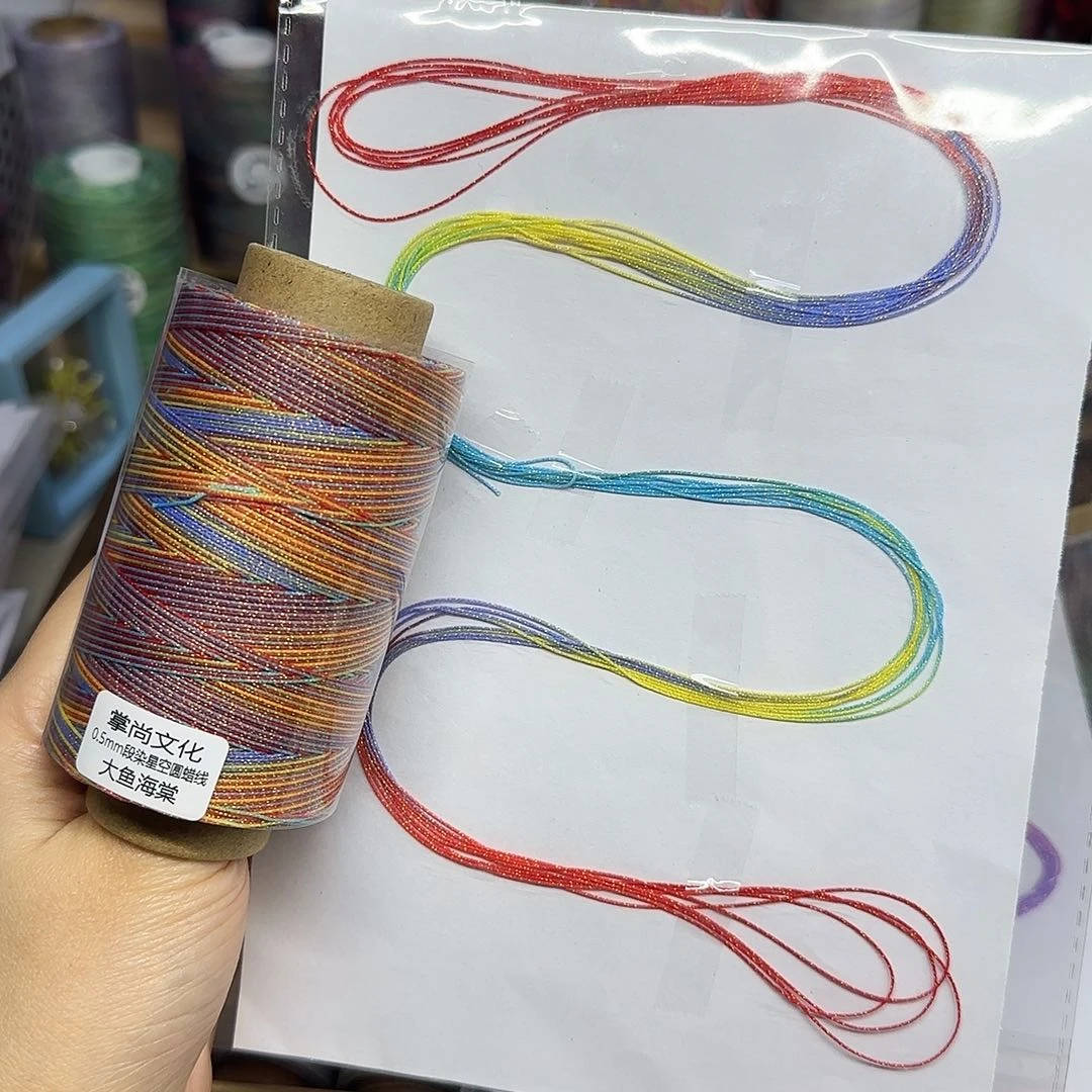 0.3星空段染蜡线100克动漫系列大鱼海棠