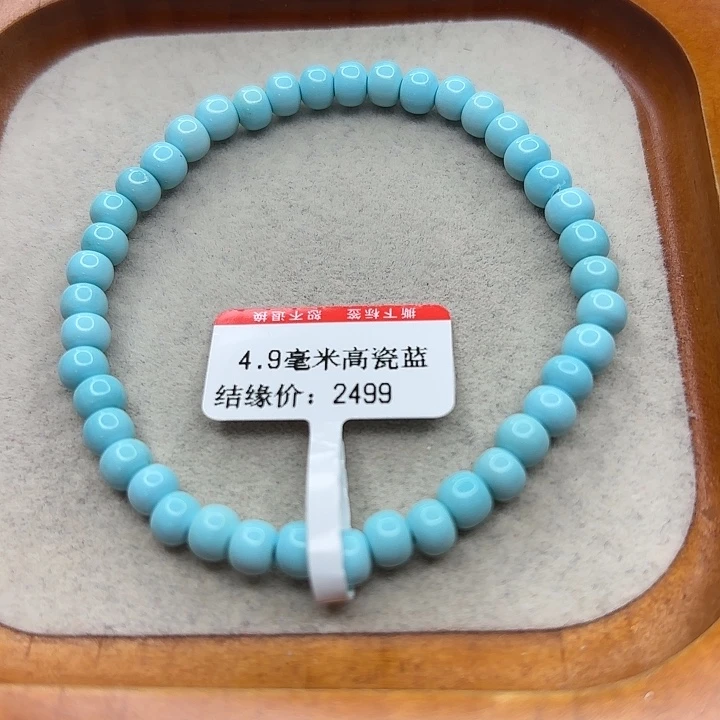 未镶嵌绿松石手串