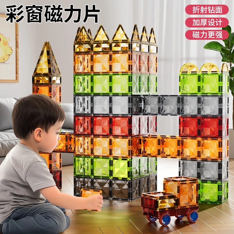 彩窗小车小人磁力片积木3-4-5-6-7-10岁儿童益智吸铁石玩具磁性铁