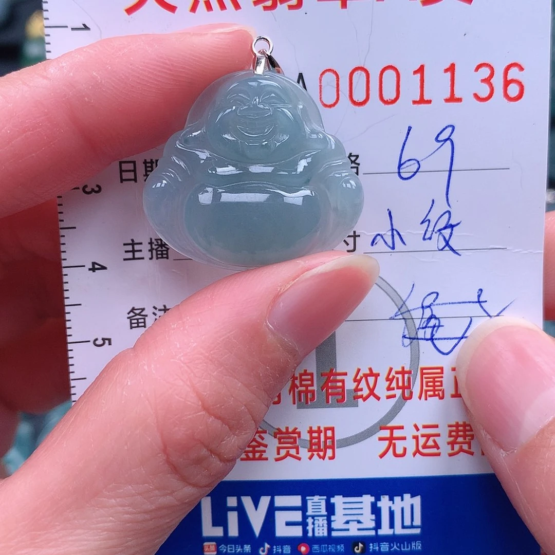 翡翠吊坠(不含链)未镶嵌吊坠