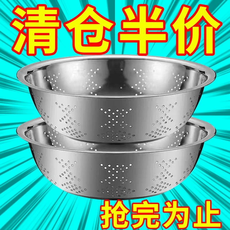 食品不锈钢沥水盆漏盆厨房加厚洗菜盆米筛水果篮淘米沥水篮级