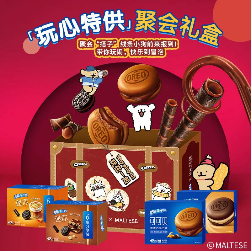 【双旦联萌】Oreo奥利奥线条小狗联萌零食礼盒