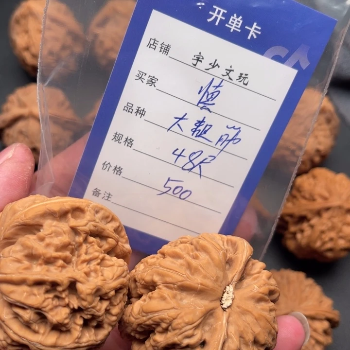 文玩核桃把件清*慎大粗筋
