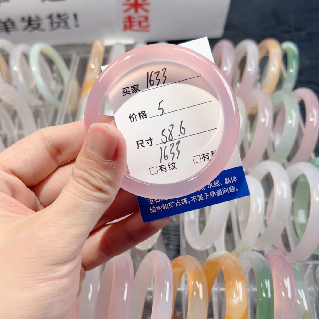 玛瑙/玉髓手镯未镶嵌