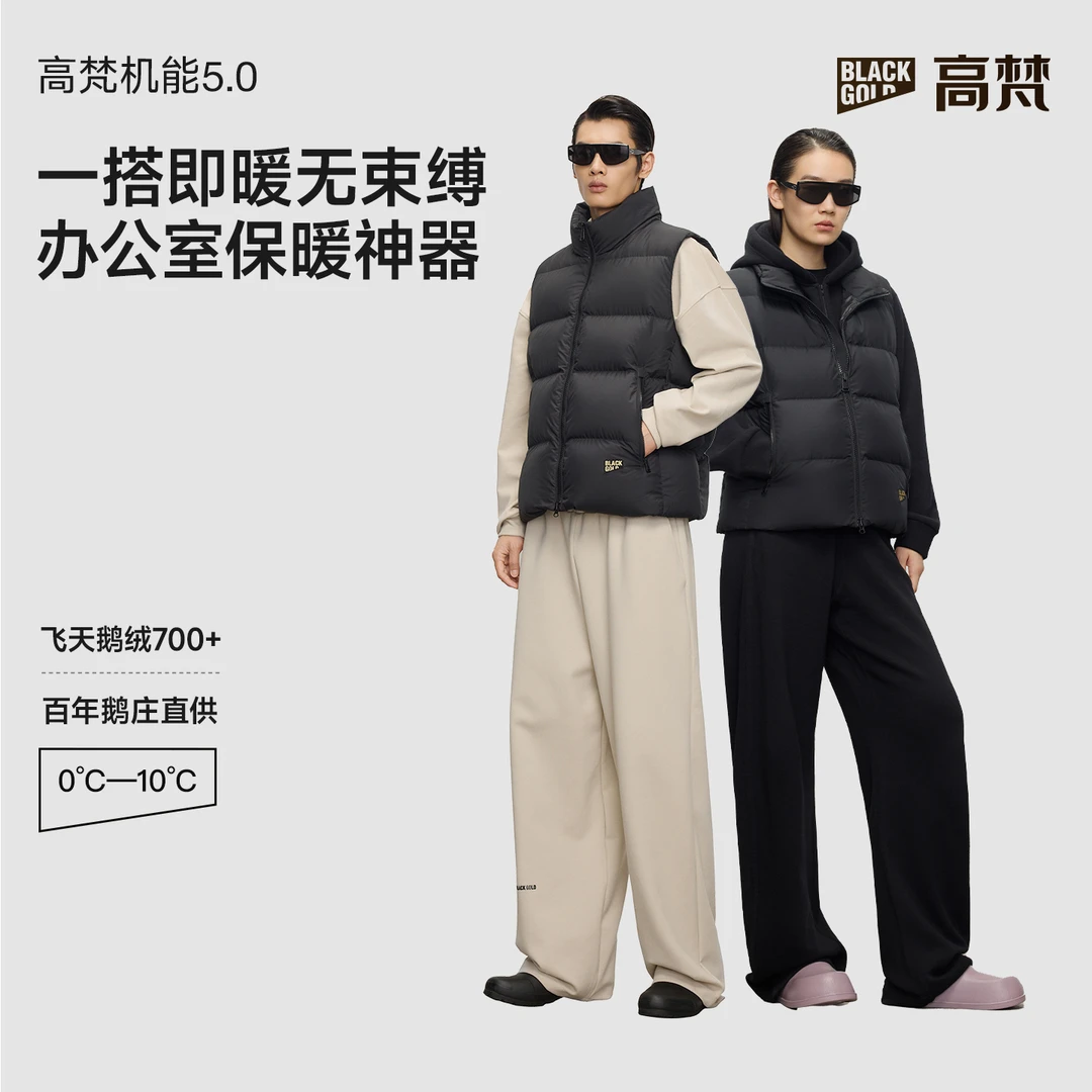 【高梵黑金鹅绒服】机能5.0五格男女同款哑光高端短款羽绒服马甲