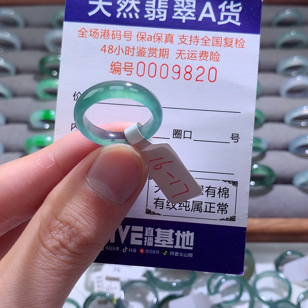 翡翠戒指未镶嵌翡翠