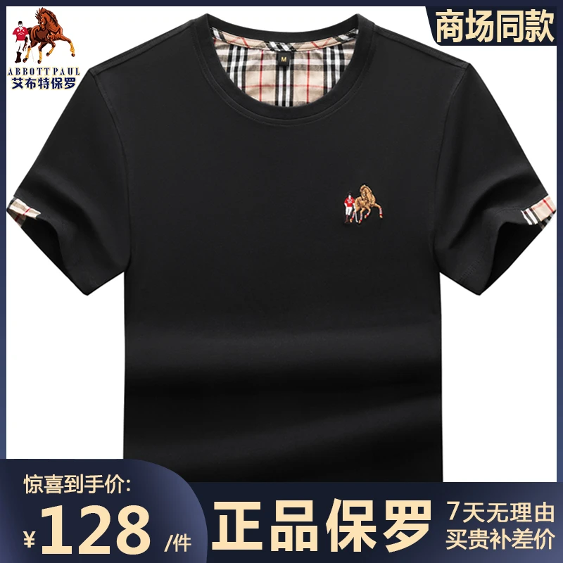 保罗专柜正品夏季高档丝光棉圆领刺绣短袖t恤男士宽松休闲半袖T恤