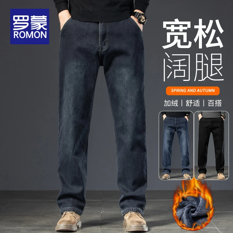 罗蒙秋冬季加绒加厚牛仔裤男士宽松直筒裤2025新款中年爸爸保暖裤