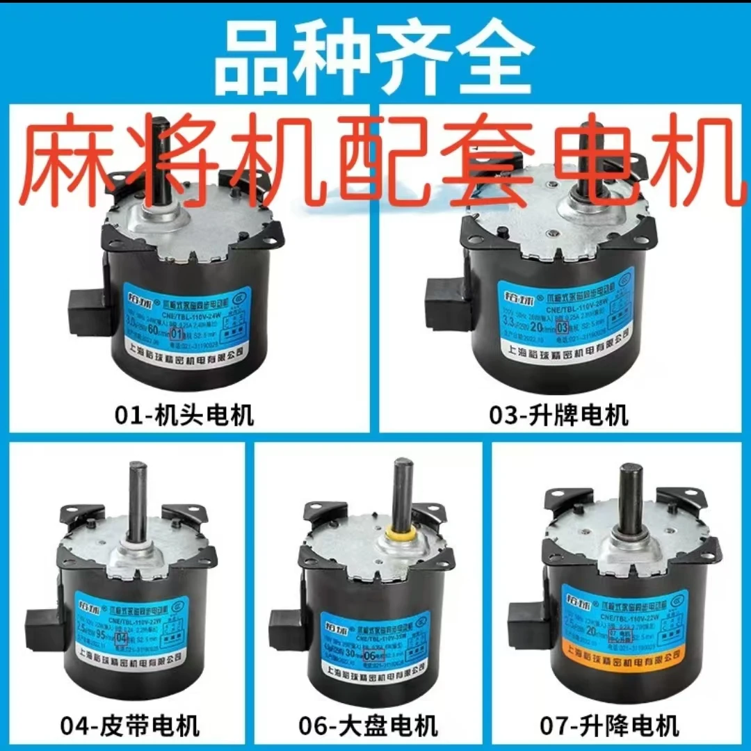 麻将机专用裕球品种齐全输送电动手提转电机麻将机配件