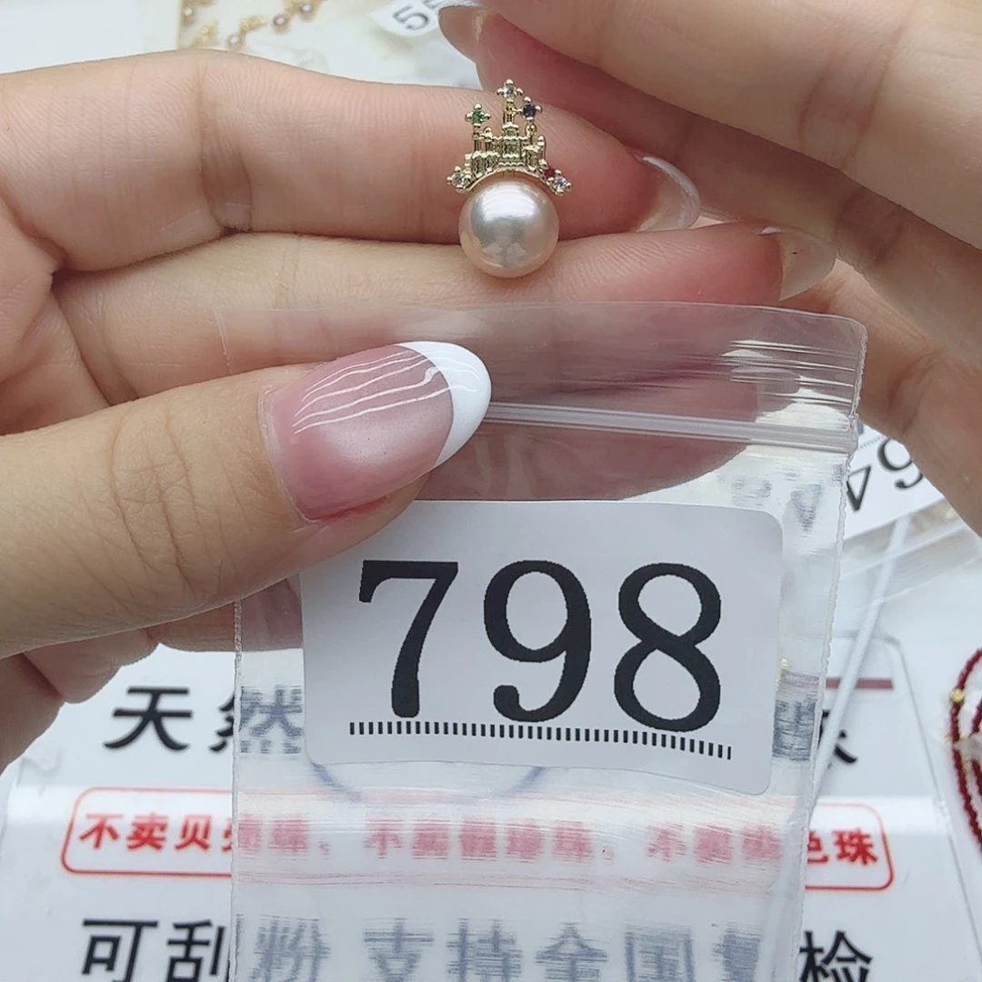 合金淡水珍珠珠宝奇石798