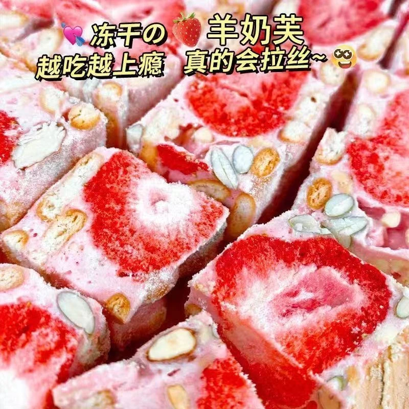 草莓羊奶芙休闲零食办公室奶香浓郁雪花酥酸甜草莓羊奶雪花酥