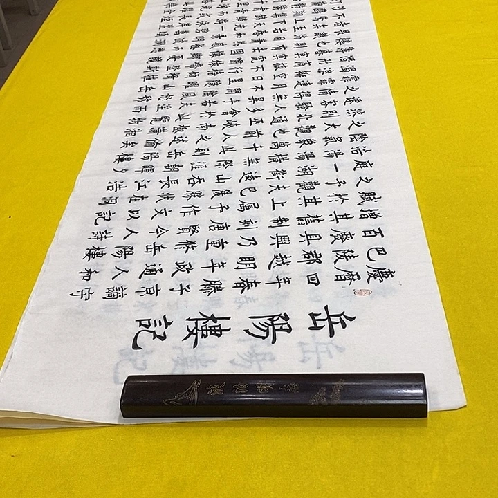 书法岳阳楷郭老师六尺