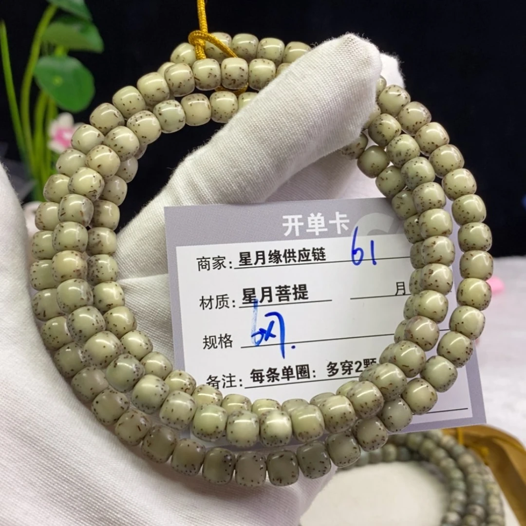 【闪购商品】星月菩提吊坠61……