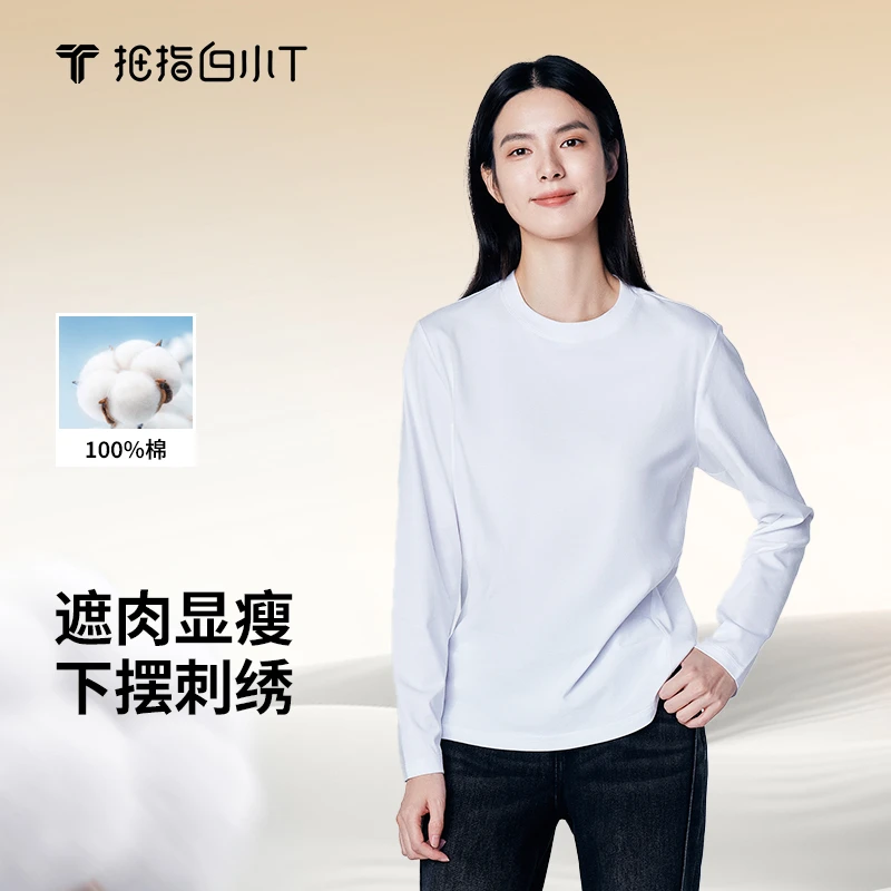 【白小T】女士纯棉刺绣长袖秋冬新款T恤显瘦百搭纯色圆领时尚上衣