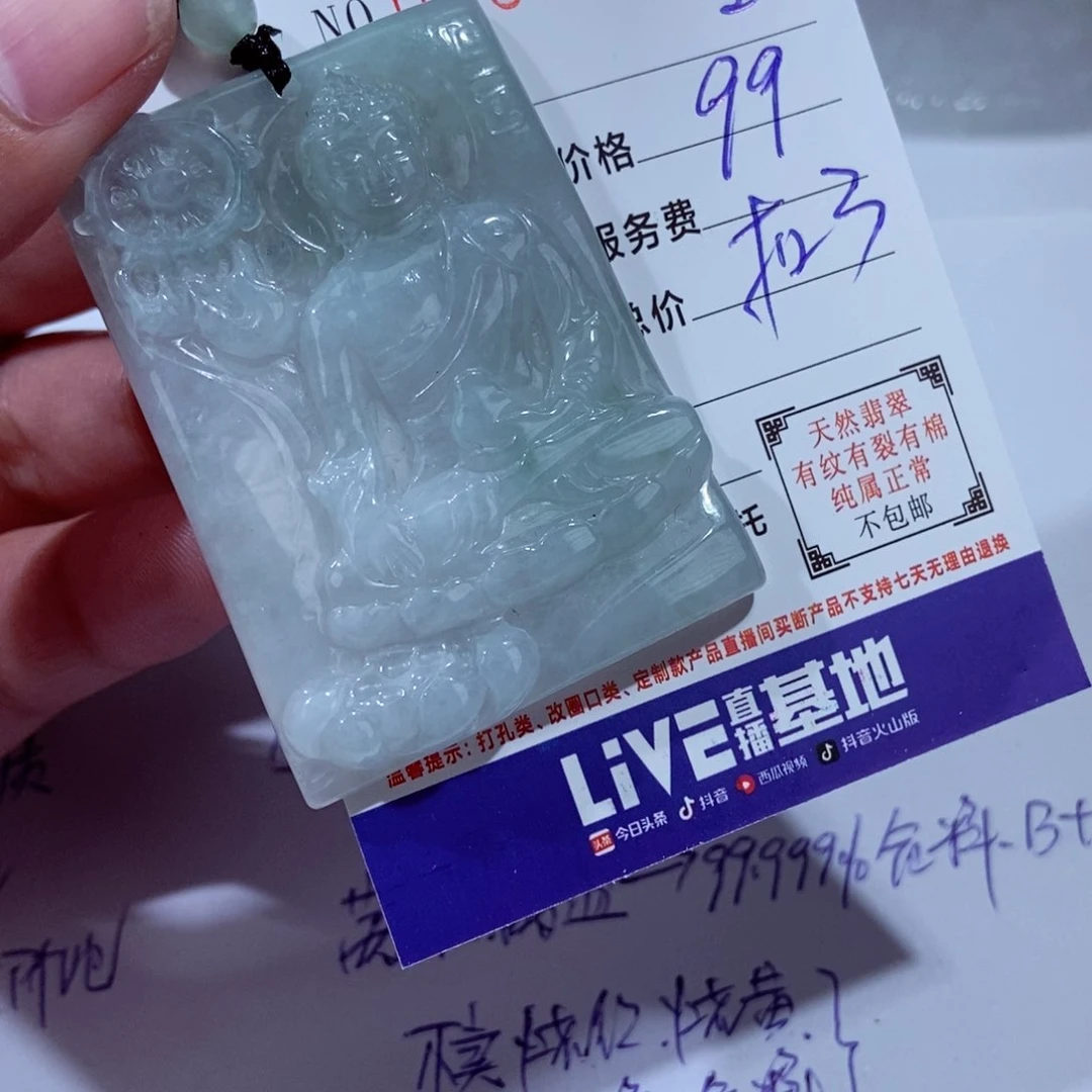 颈饰未镶嵌翡翠✨**✨