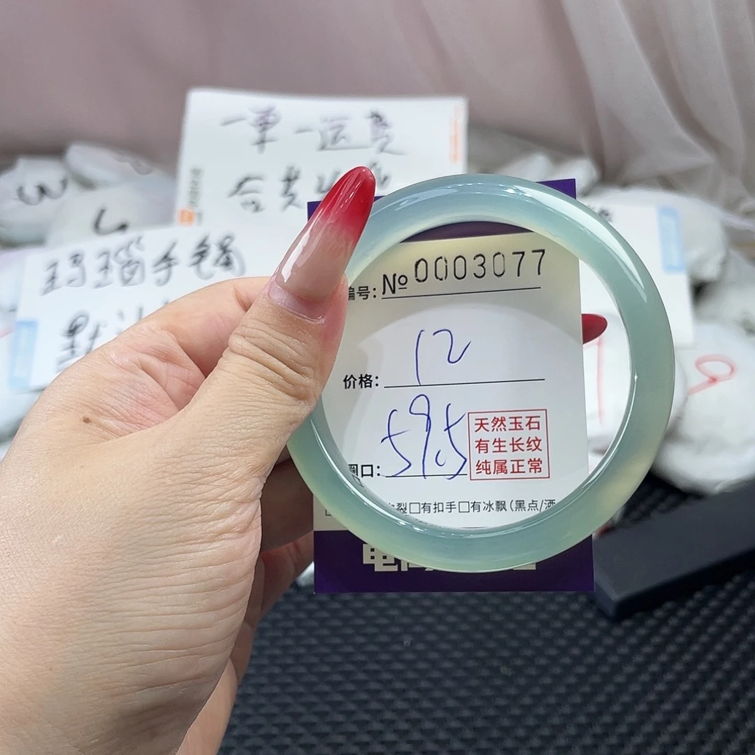 手镯玛瑙/玉髓未镶嵌077