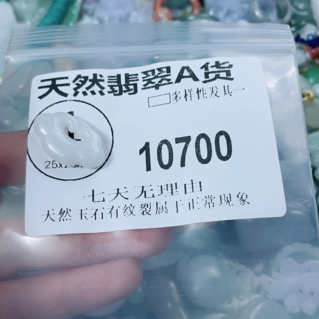 翡翠未镶嵌颈饰10700