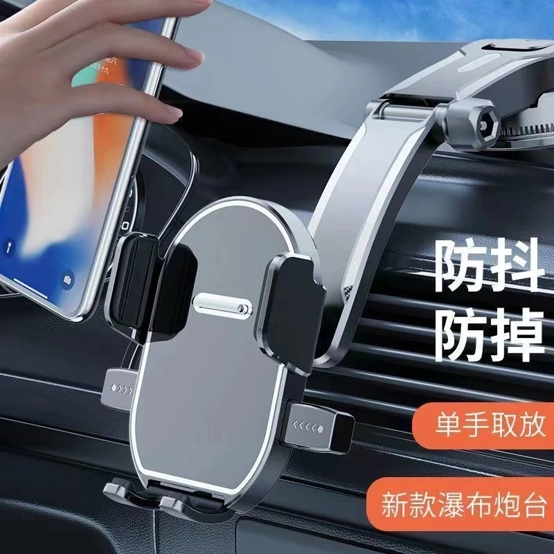 车载手机支架吸盘式中控台仪表盘可粘贴汽车手机架子挡风玻璃支架