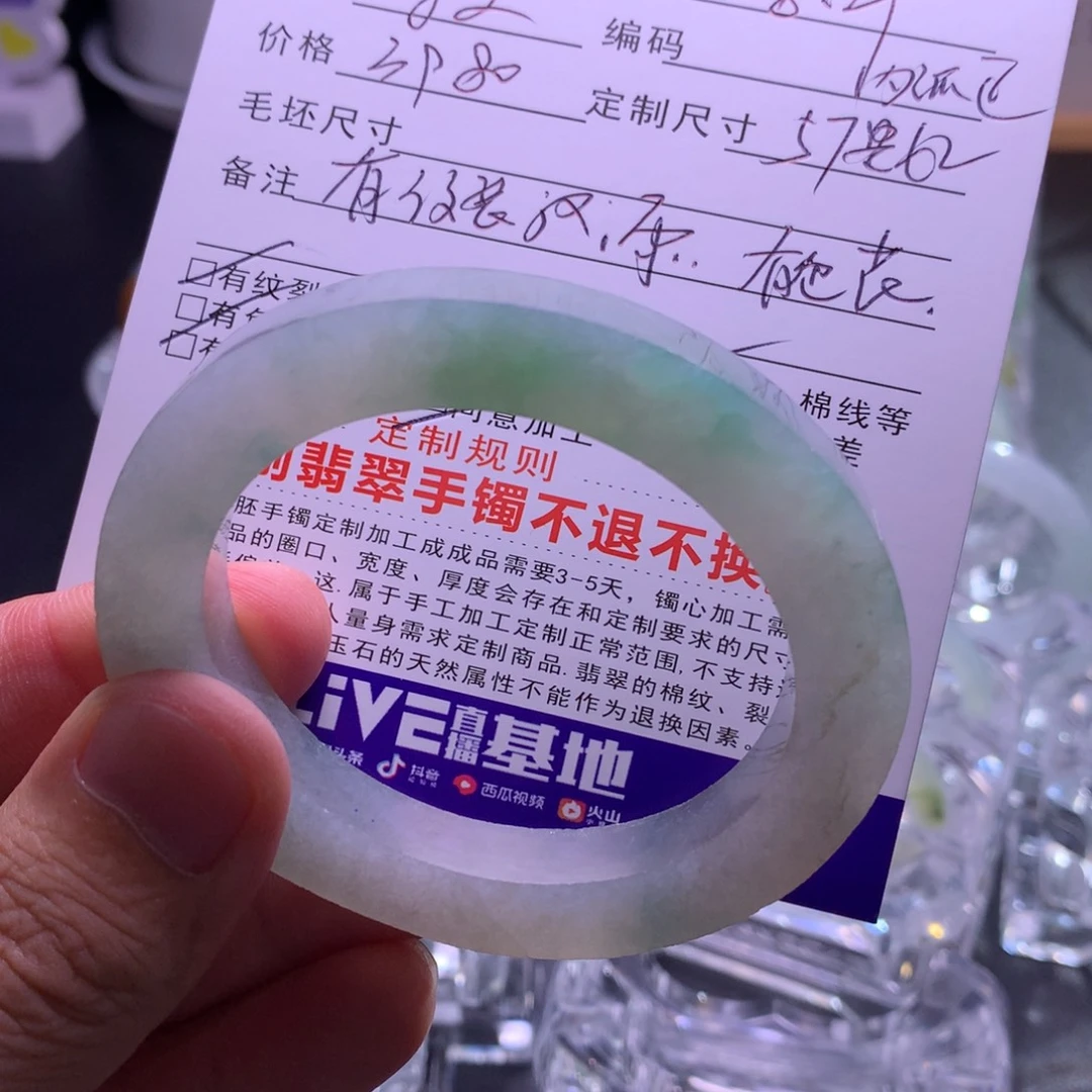 楠***楠未镶嵌手镯定制翡翠