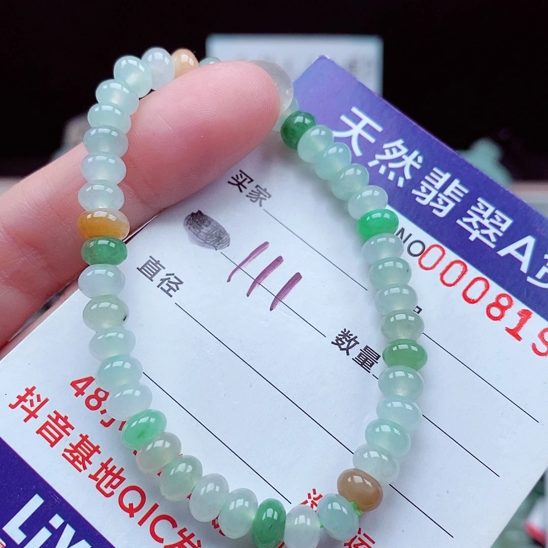 翡翠未镶嵌毛衣链