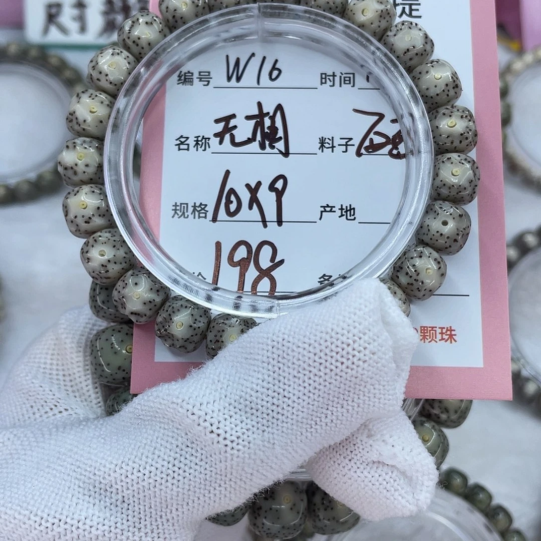 莫***问星月菩提吊坠16无相