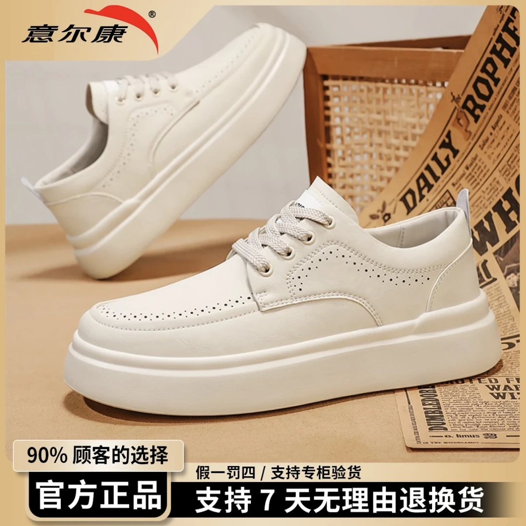 意尔康男鞋2025夏季新款软底小白鞋百搭经典通勤时尚透气休闲皮鞋