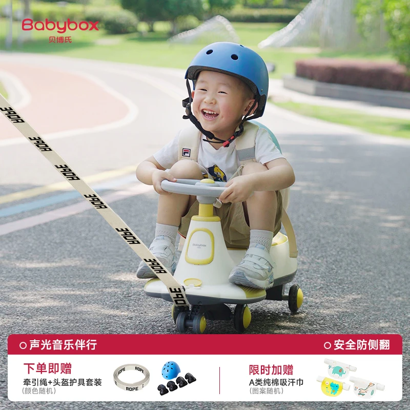 贝博氏扭扭车1-7岁儿童防侧翻加长溜溜车大人可坐发光轮溜娃车